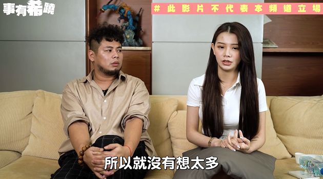 不敢交男友?青青曝「放火只穿內褲」原因 呼籲大眾:別帶異性回家