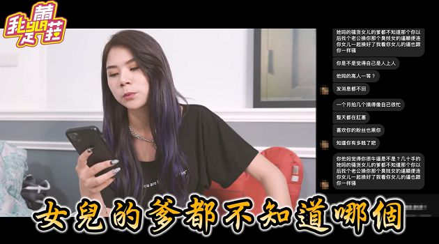 蕾菈公開私訊!驚見「17歲前男友」認親:交往3個月就分手