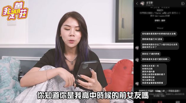 蕾菈公開私訊!驚見「17歲前男友」認親:交往3個月就分手