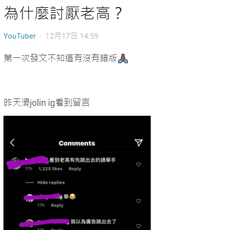 討厭原因曝光?老高「現身蔡依林MV」 網掀論戰:幹嘛認真?