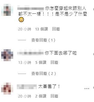 聖誕戰服!米砂「下衣失蹤」驚見肉色三角洲 網:下面去哪了?