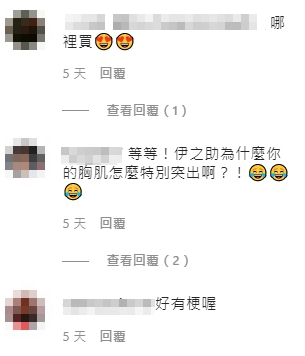 豬突猛進!超兇網紅「掀衣炸巨球」藏細節 網:F之助!