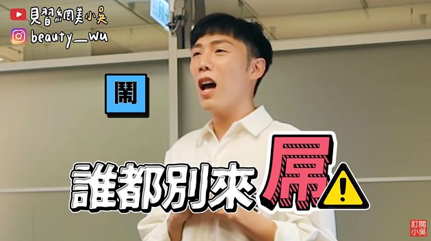 Youtuber試鏡「打屁股、瘋狂走音」!楊丞琳秒變臉:你有認真?