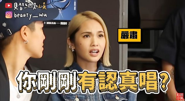 Youtuber試鏡「打屁股、瘋狂走音」!楊丞琳秒變臉:你有認真?