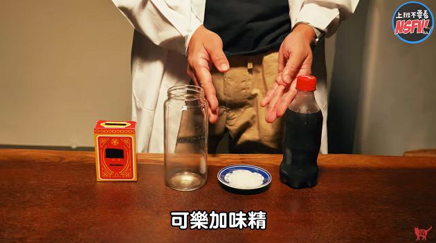 用可樂做春藥!JKF女郎貼蔡哥熱舞「反應曝光」 網:該看醫生