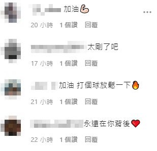 突陷低潮!孫生發文「黑圖配句點」標記反骨IG:真的很極限