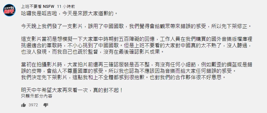 緊急下架!上班不要看披軍裝「誤用中國國歌」:沒聽過