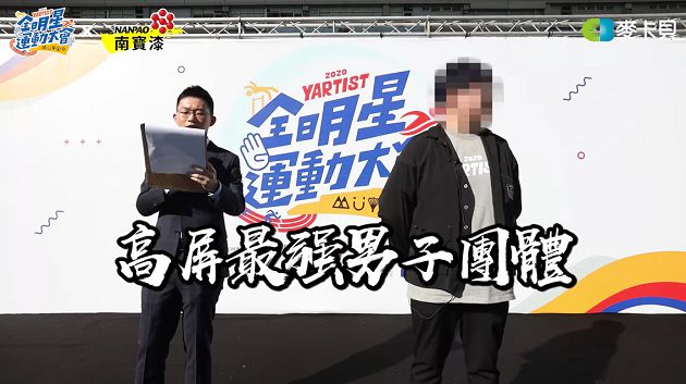狠愛演合體!木曜「全明星運動大會」破6萬人紀錄 網:當奧運看