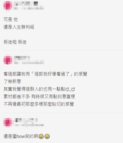 沒梗了?HowHow「點閱跌谷底」遭酸過氣 網笑:還是人生勝利組
