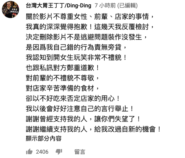遭控硬上男性友人!「大胃王丁丁」黑歷史被挖:威脅店家上爆料公社