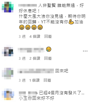 消失半年!小玉「人奶爭議」下跪後蒸發 夥伴「笑笑」近況曝光