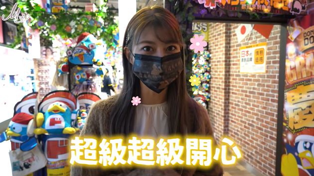 日本校花的味道!木曜女神「買爆DONKI」曝豐胸秘密:每天早上喝