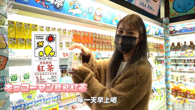 日本校花的味道!木曜女神「買爆DONKI」曝豐胸秘密:每天早上喝
