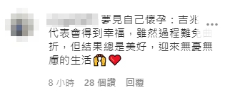 準備再生?蕾菈曝夢境「懷孕寶寶趴胸口」 網驚:酷炫的?