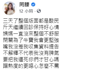 媽媽手冊拿到了!罔腰曬「孕婦停車證」 網秒抓疑點:名字呢?