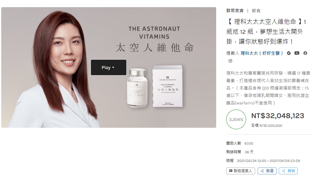 食藥署開查!理科太太維他命遭疑「沒用的安慰劑」:合法合理