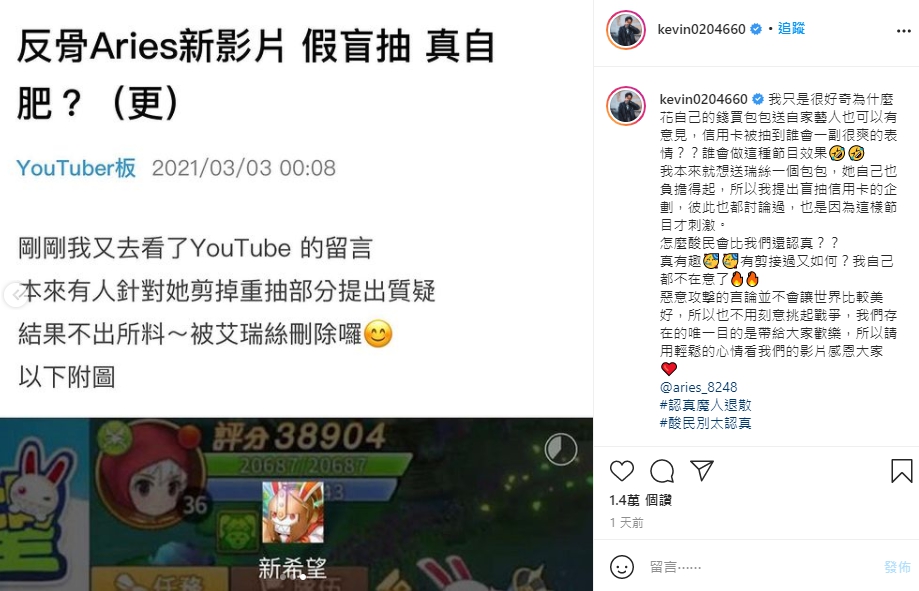 盲抽真自肥?艾瑞絲遭批「影片作假」 酷炫:花錢送包也有意見?