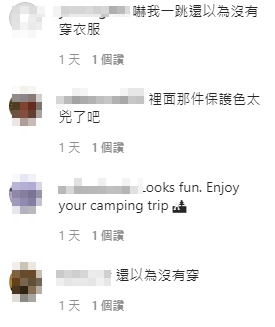 裡面沒穿?陳伊曬照「半球掉出來」 網一看嚇壞:太兇了吧!