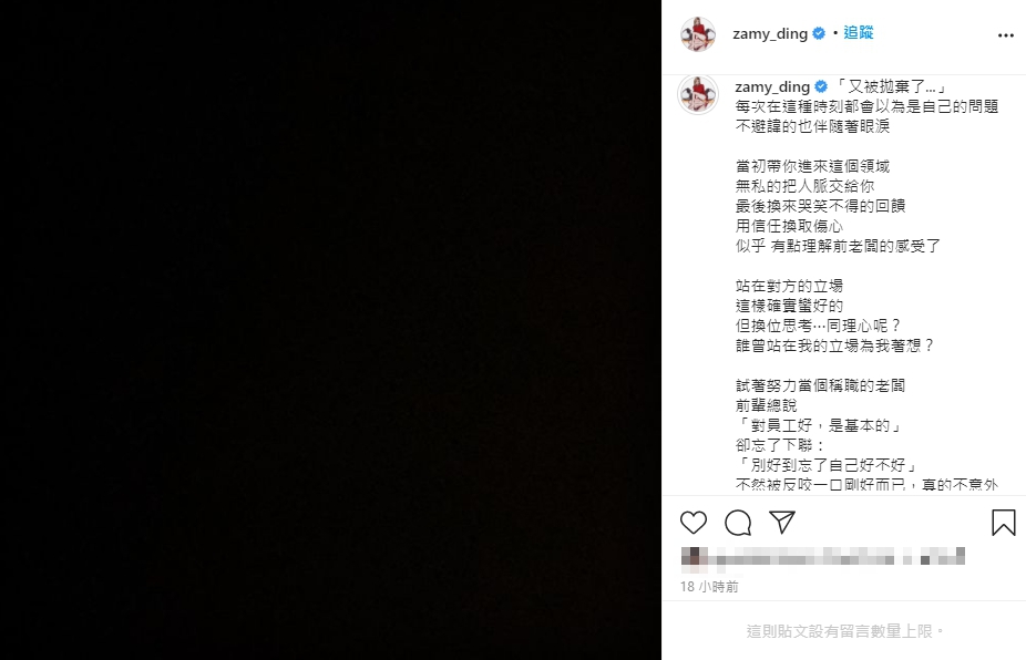 又被拋棄!奎丁罕見「曬黑圖哭訴」吐心聲:被反咬真的不意外