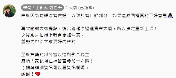 韓Youtuber「五個字」踩爆宜蘭人地雷!秒下架認錯:功課沒做好