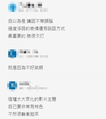 High咖點閱不高?網「點出關鍵」掀論戰 粉絲補血:這樣也不錯!
