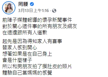 假孕完鬧分手!罔腰認「回歸朋友」秒曬牽手照:類似情侶