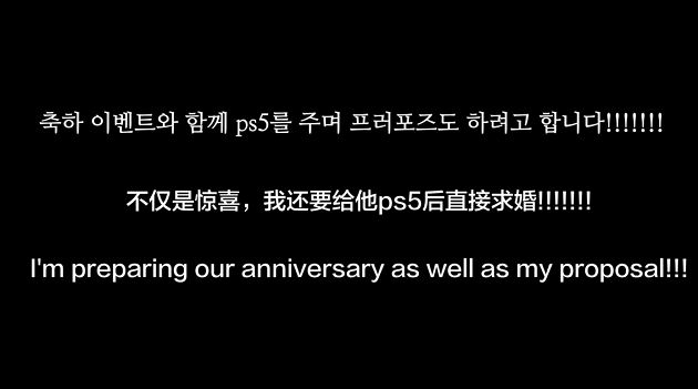 求婚成功!韓網紅「跨洋送PS5」公開戀情 網哭:愚人節吧?