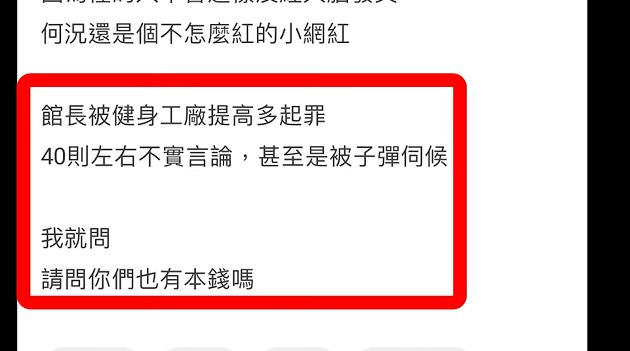 網酸「有本錢吃子彈」?瘋男爆「黑私教」槓健身房:編一堆謊