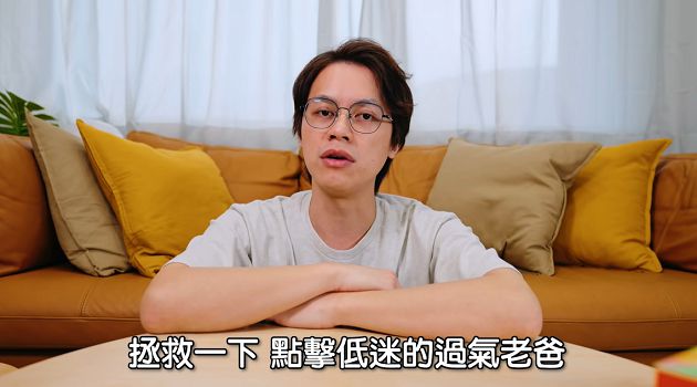 救過氣老爸!HowHow「幫兒子開頻道」 網:步上蔡阿嘎後塵