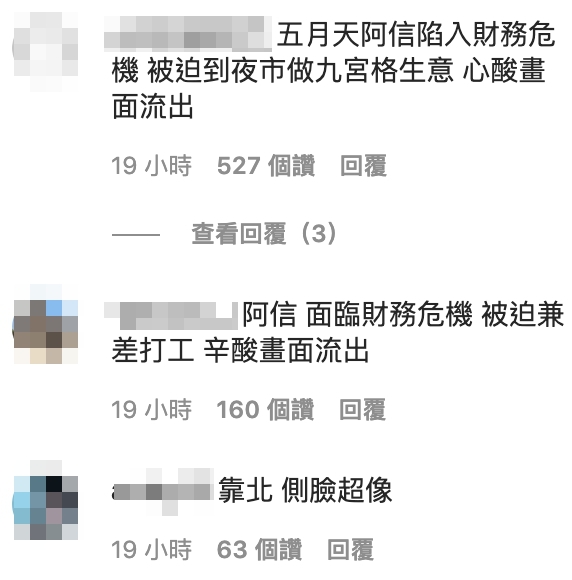 財務危機?HowHow逛夜市「驚見阿信打工」辛酸畫面全流出!
