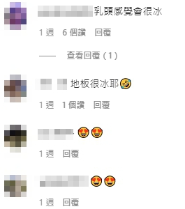 大尺度漫畫腰!網紅上空「核彈雙峰貼地」 網:感覺頭好冰!