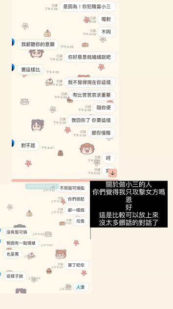 阿福爆婚外情!美甲師曬鹹濕對話「幫你舔舔」:見面直接開戰ㄅ