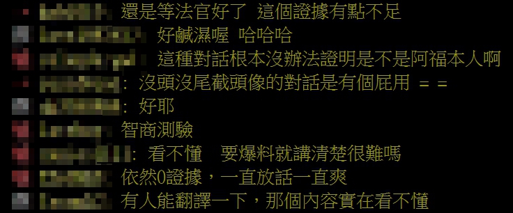 阿福爆婚外情!美甲師曬鹹濕對話「幫你舔舔」:見面直接開戰ㄅ