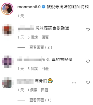 99%相似!吳夢夢教師特輯「戴眼鏡撞臉滴妹」 網:身材有差