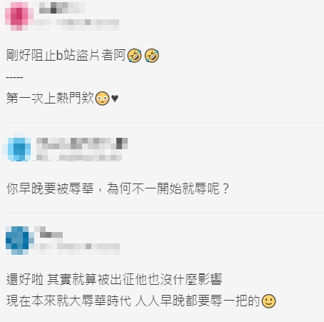 200萬人看見!老高影片出現「青天白日滿地紅」 網:辱華了?