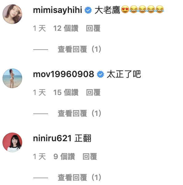 前世男友曝光?美麗妄娜「F級核彈炸出」合照大老鷹 網:懂看!