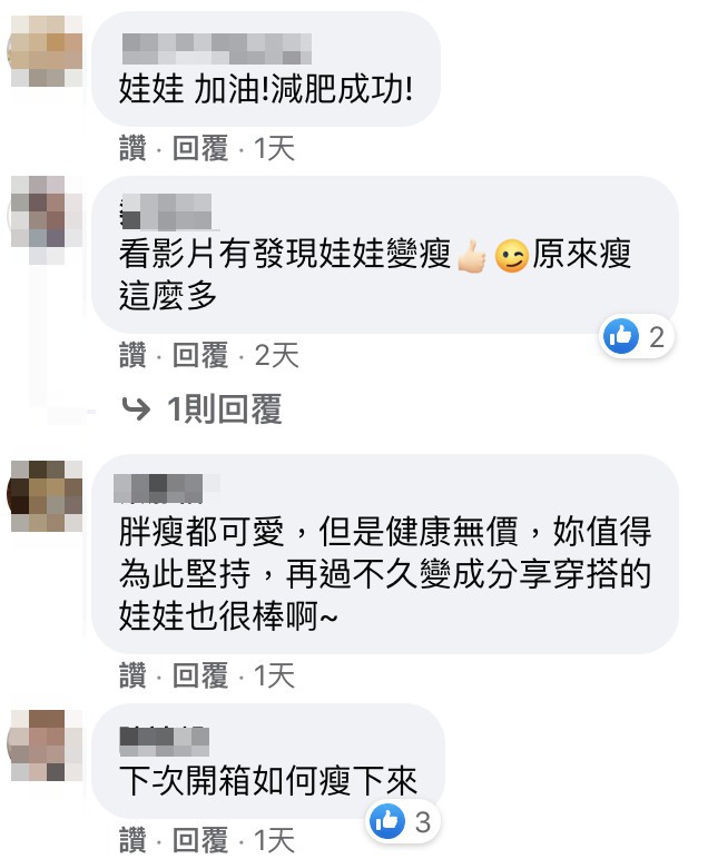 真的瘦了!古娃娃「狂甩13公斤」對比照曝 網:好猛!