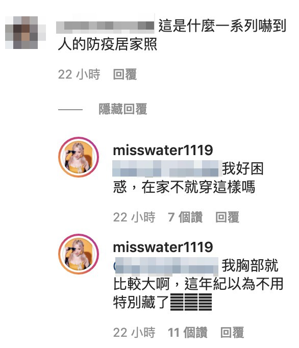 居家防疫照挨批嚇人!「開水小姐」小可愛入鏡反擊:在家不就這樣?