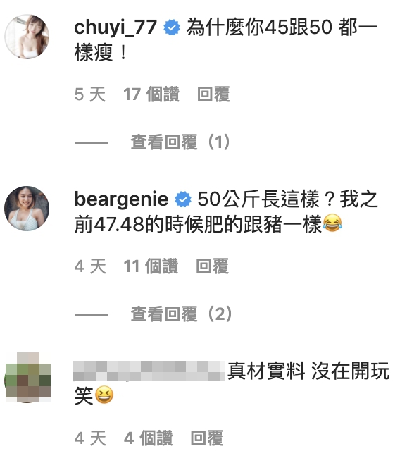深蹲「愛心蜜桃」現形!巫苡萱自曝防疫體重變化:我的肉呢?