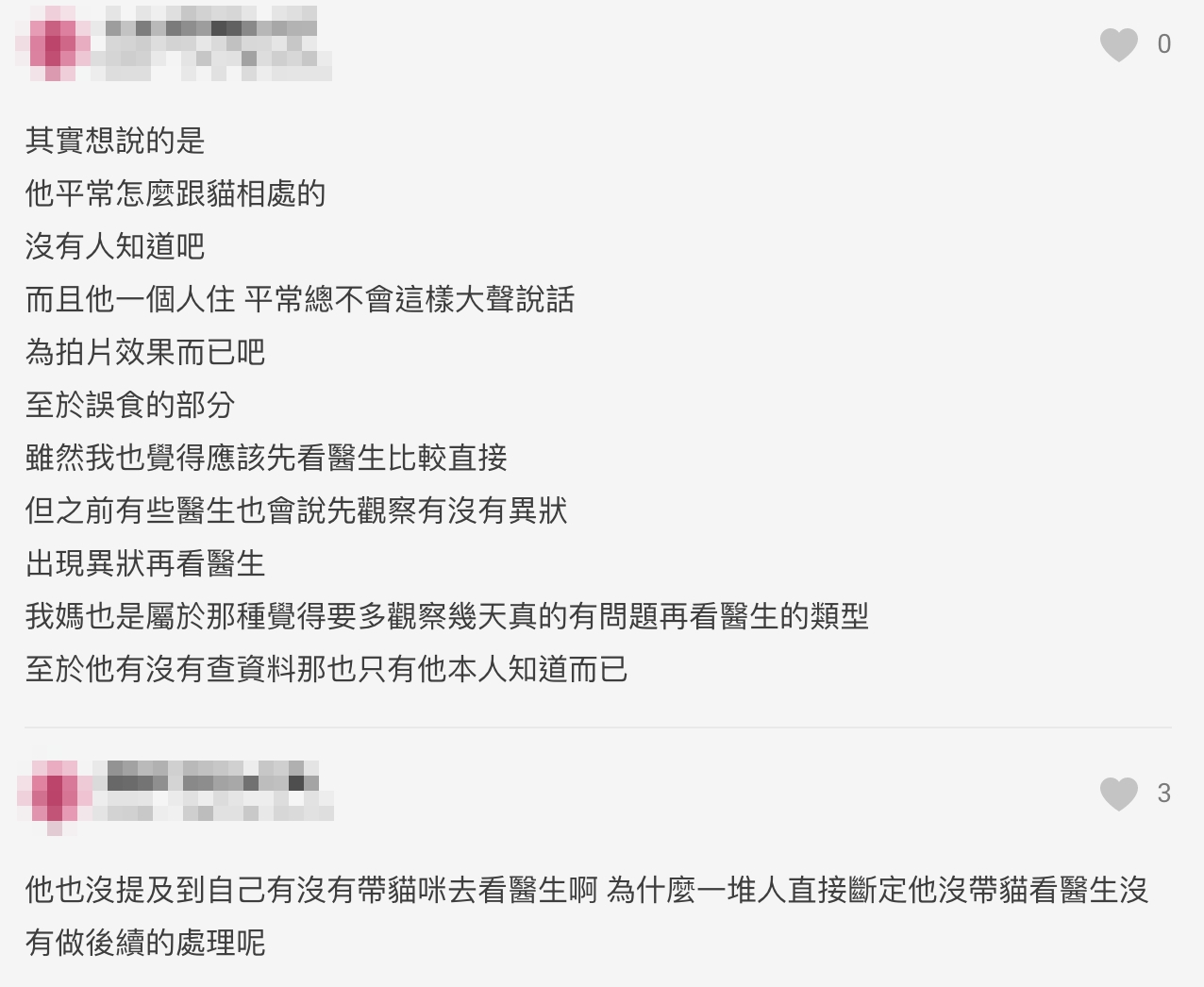 貓咪誤食壯陽藥!鍾明軒「一舉動」引網蓋樓怒批:不配養貓!