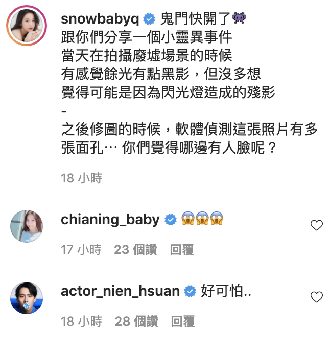 大膽露事業線!蔡瑞雪曝「照片靈異故事」 網:左上角是手?