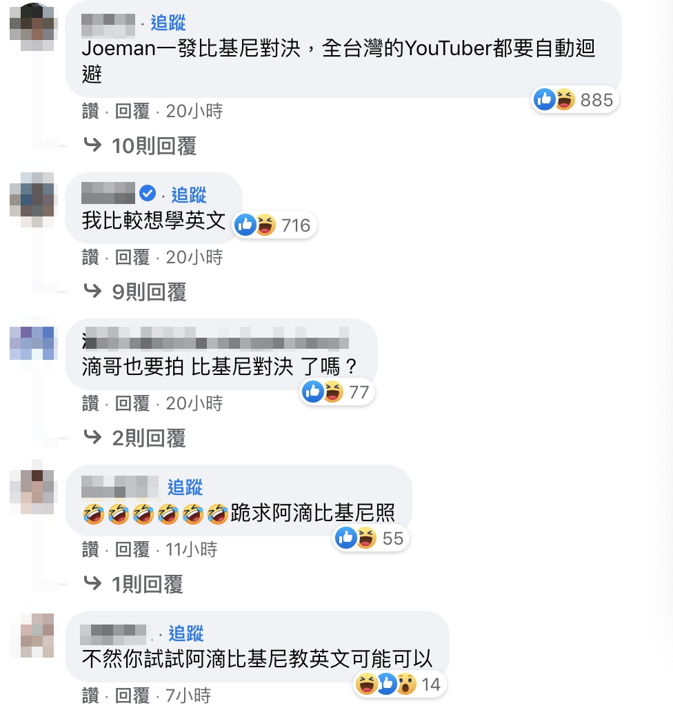 無預警停更不上片!阿滴「10字說明」 網一看秒懂:全台自動迴避