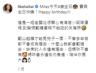 獨守4歲兒!理科太太「IG刪光老公合照」疑婚變 經紀人出面回應