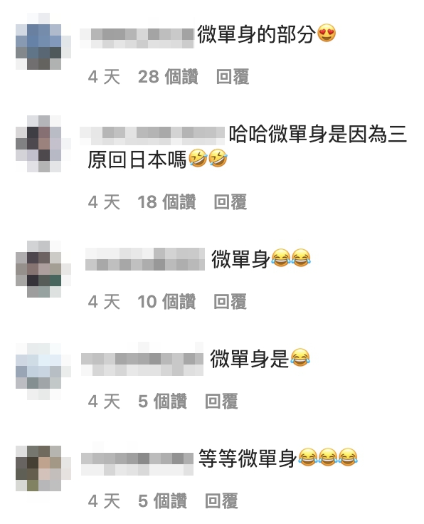 曾共浴、睡同張床!愛莉莎莎自爆「微單身」 網瘋猜原因:三原回日本!