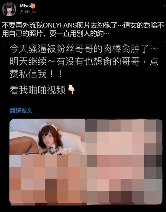 18禁肉照又被外流!米砂雙腿開開女僕戰袍「遭盜用約P」:沒品!