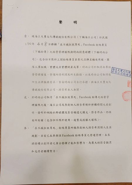 改賣海鮮?游否希售「在不瘋狂就等死」掰了195萬粉絲 頻道同步改名