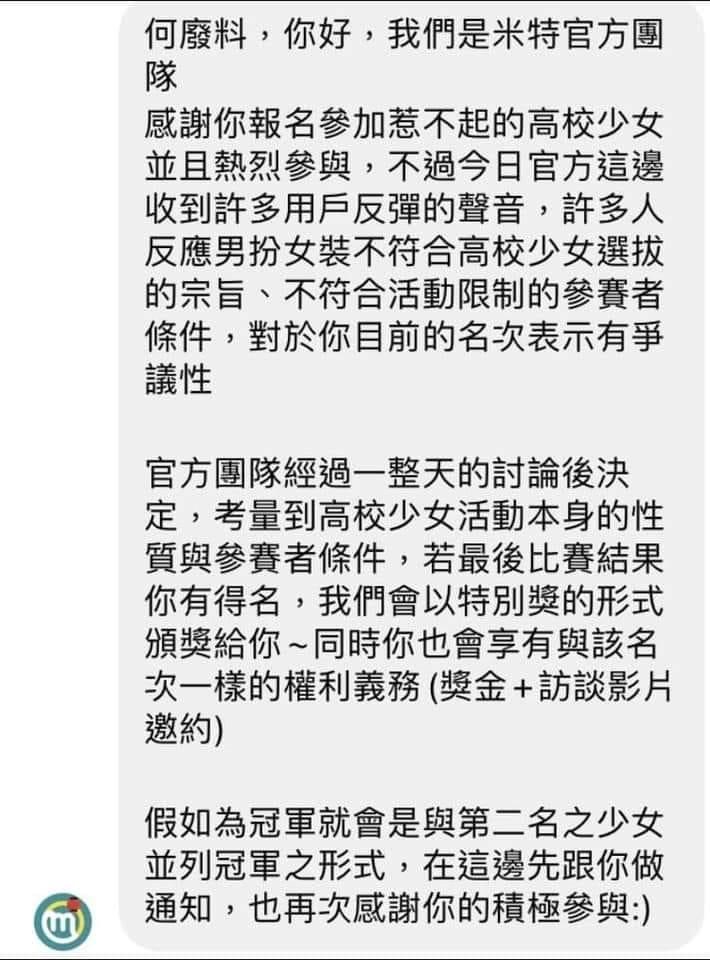 完全輾壓!高校女神選拔「建中俏皮男」票數第一 網:贏過修圖!