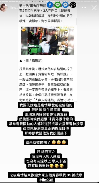 大街上「鬆一下」被拍!琳妲親曝壯碩男子身份:沒有連結!