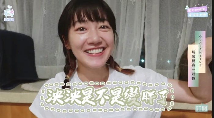 女神變胖!泱泱「一圈肚肉」浮出被抓包 堅持運動變化曝