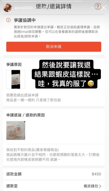 瑀熙遇消費糾紛「被免費升級」要求退貨! 賣家突走心:我該死好嗎